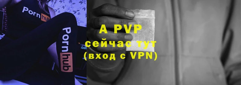 A-PVP кристаллы  Мамоново 