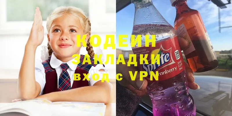 цены наркотик  darknet состав  Кодеиновый сироп Lean Purple Drank  Мамоново 